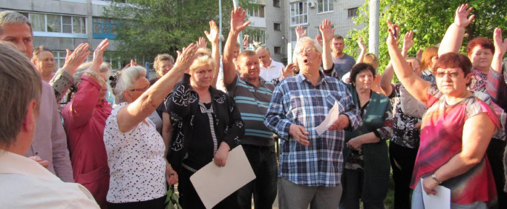 Собрание собственников фото