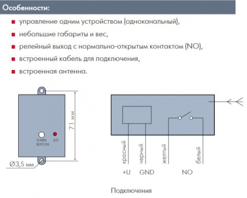 Радиоприемник внешний одноканальный AR-1-300N ALUTECH фото